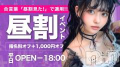 新潟デリヘルCherish Amulet(チェリッシュ アミュレット)の6月18日お店速報「【要確認】予約困難な人気美女が一斉レア出勤！今日だけの特別ラインナップ！」