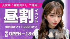 新潟デリヘルCherish Amulet(チェリッシュ アミュレット)の8月19日お店速報「【激レア速報】普段会えない完売級の綺麗系・可愛い系が奇跡の同時出勤中！」