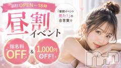 新潟デリヘルCherish Amulet(チェリッシュ アミュレット)の9月17日お店速報「【要確認】予約困難な人気美女が一斉レア出勤！今日だけの特別ラインナップ！」