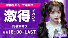 新潟手コキCherish Amulet(チェリッシュ アミュレット)の7月30日お店速報「《ど素人専門店》えっちな恋人お貸しします★ハーレム！今日はどこの娘？」