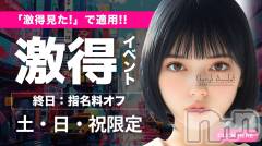 新潟デリヘルCherish Amulet(チェリッシュ アミュレット)の11月1日お店速報「手軽に遊べ、喜びは濃厚★未体験ゾーン♪あなただけの推しメンを探してみて！」