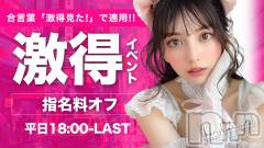 新潟デリヘルCherish Amulet(チェリッシュ アミュレット)の1月6日お店速報「【当たり日確定】【激アツ速報】綺麗系～可愛い系まで勢揃い神ラインナップ！」