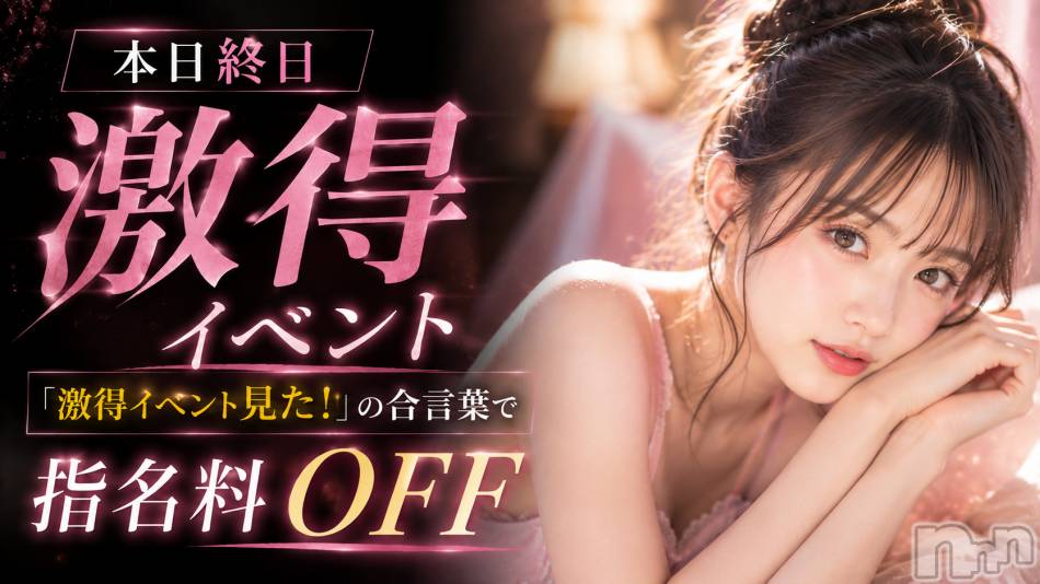 新潟デリヘル(チェリッシュ アミュレット)の2026年8月29日お店速報「【今日がチャンス】本指名率高いトップ美女達が揃う“奇跡のアタリ日”到来！」