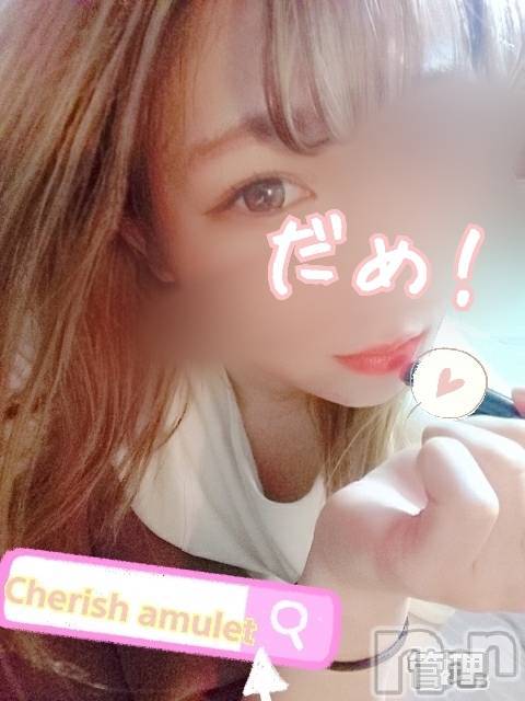新潟手コキ(チェリッシュ アミュレット)の2021年2月10日お店速報「初★「つばさ」さんおすすめ♪毎日メルマガに合言葉が添付されます」