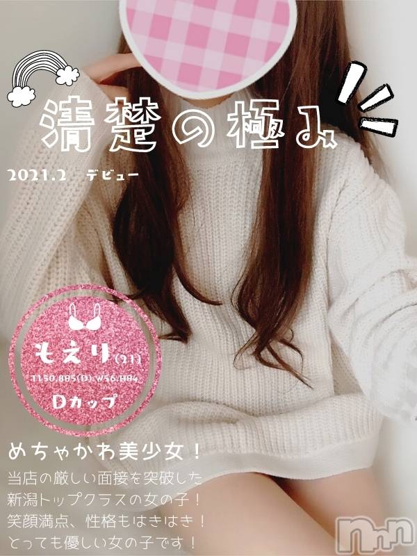 新潟手コキ(チェリッシュ アミュレット)の2021年3月9日お店速報「最大5000円オフ★店舗オキニ登録・呼ぶ女の子をオキニ登録でお得に遊べる」