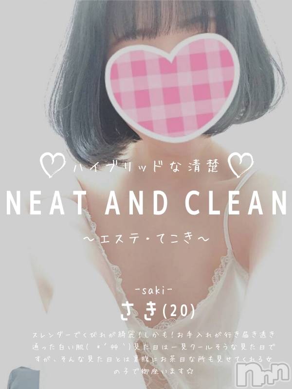 新潟手コキ(チェリッシュ アミュレット)の2021年3月14日お店速報「最大5000円オフ★店舗オキニ登録・呼ぶ女の子をオキニ登録でお得に遊べる」