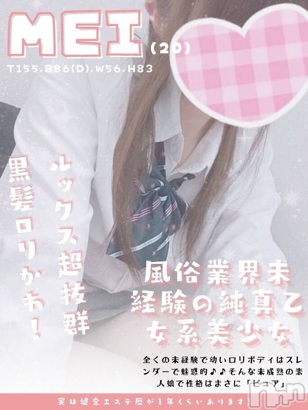 新潟手コキ(チェリッシュ アミュレット)の2021年4月18日お店速報「18時以降は激得イベント見た！出指名料が無料です★」