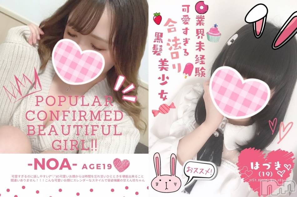 新潟手コキ(チェリッシュ アミュレット)の2021年4月25日お店速報「新人続々入店中★体験表記2000円オフ！その他お得なイベント情報はここ♪」