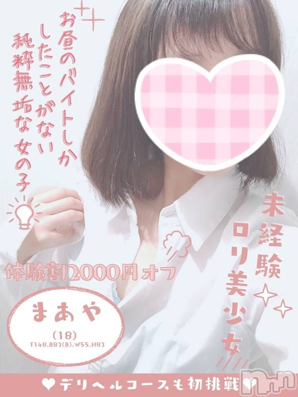 新潟手コキ(チェリッシュ アミュレット)の2021年4月29日お店速報「新人続々入店中★体験表記2000円オフ！その他お得なイベント情報はここ♪」