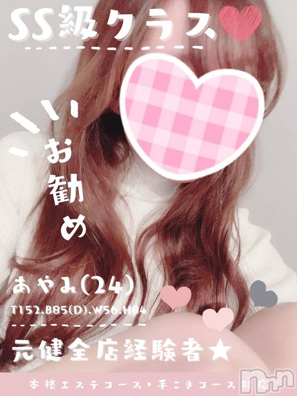 新潟手コキ(チェリッシュ アミュレット)の2021年5月8日お店速報「計5000円オフお得ガール＆ゲリライベント開催！最大4000円オフ」