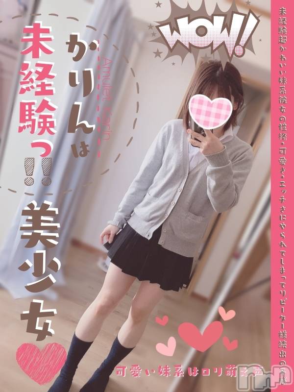 新潟手コキ(チェリッシュ アミュレット)の2021年5月15日お店速報「お得ガール＆ゲリライベント開催中★最大4000円オフ！新人さん続々入店」