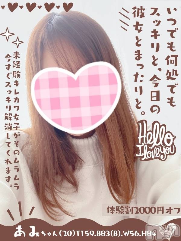 新潟手コキ(チェリッシュ アミュレット)の2021年5月28日お店速報「《注目》18時まで昼割開催1000円オフ＋指名無料で計2000円オフ★」