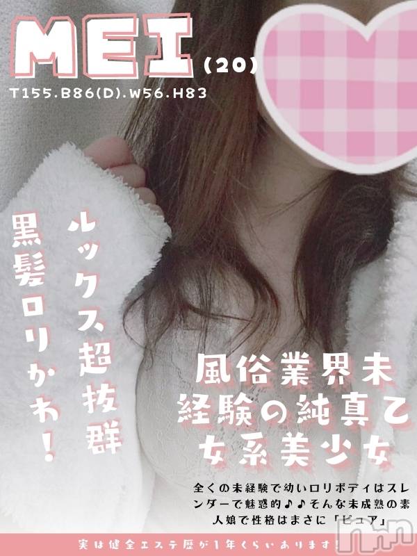 新潟手コキ(チェリッシュ アミュレット)の2021年6月3日お店速報「《注目》本格エステ・手こき・デリヘルのハイブリッド店★お得情報はここ♪」