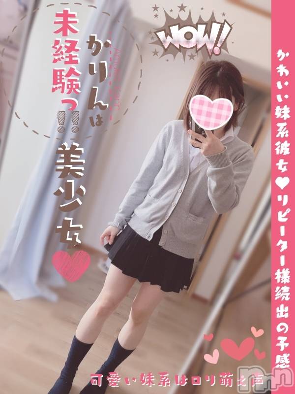 新潟手コキ(チェリッシュ アミュレット)の2021年6月12日お店速報「本日限定ゲリライベント開催中★最大4000円オフ！新人さん続々入店」