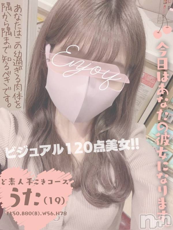 新潟手コキ(チェリッシュ アミュレット)の2021年6月21日お店速報「《注目》18時まで昼割開催1000円オフ＋指名無料で計2000円オフ★」