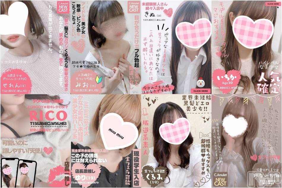 新潟手コキ(チェリッシュ アミュレット)の2021年6月28日お店速報「新人続々入店中★オキニ登録で体験期間2000円オフが適用されます！」