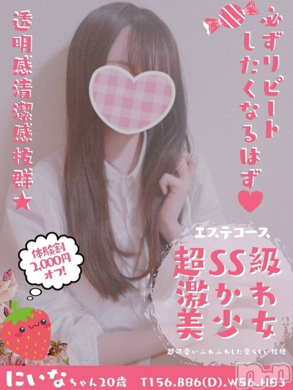 新潟手コキ(チェリッシュ アミュレット)の2021年6月30日お店速報「《注目》18時まで昼割開催1000円オフ＋指名無料で計2000円オフ★」