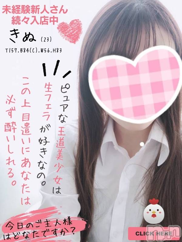 新潟手コキ(チェリッシュ アミュレット)の2021年7月3日お店速報「生フェラ可能「きぬ」ちゃん★清楚系美少女★性格も抜群でエロくておすすめ！」