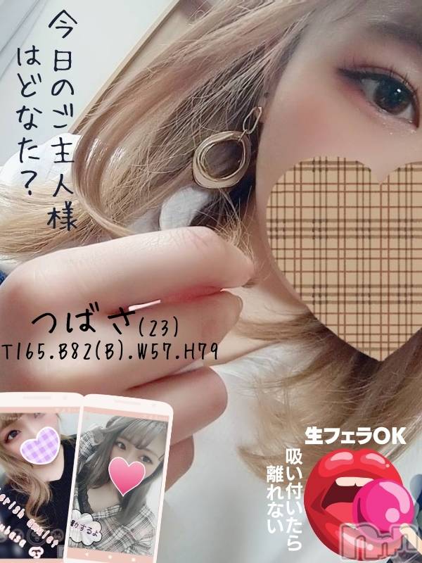 新潟手コキ(チェリッシュ アミュレット)の2021年7月9日お店速報「《注目》18時まで昼割開催1000円オフ＋指名無料で計2000円オフ★」