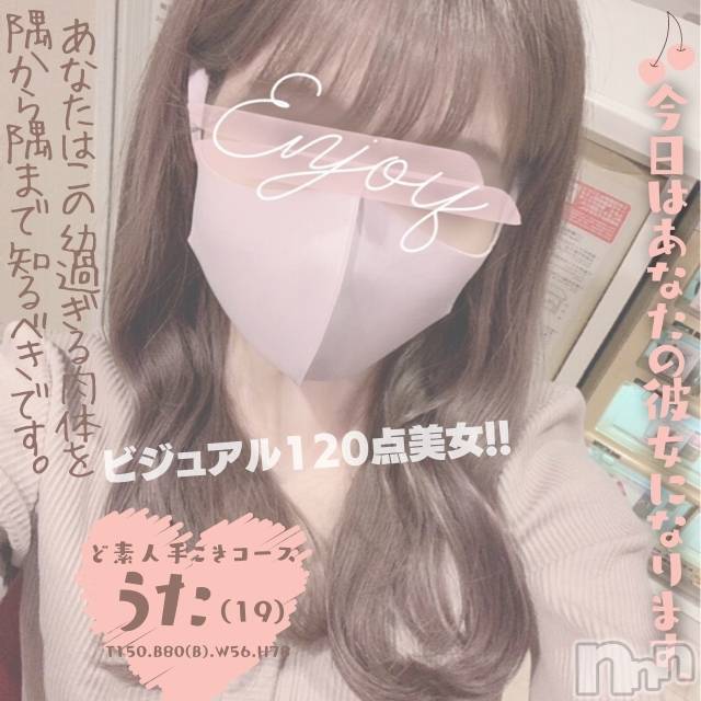 新潟手コキ(チェリッシュ アミュレット)の2021年7月11日お店速報「《注目》18時まで昼割開催1000円オフ＋指名無料で計2000円オフ★」