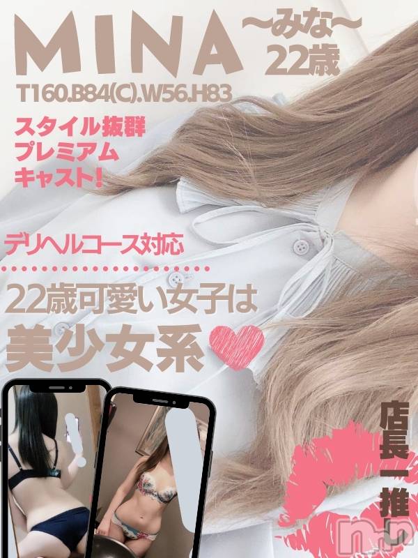 新潟手コキ(チェリッシュ アミュレット)の2021年7月30日お店速報「《注目》18時まで昼割開催1000円オフ＋指名無料で計2000円オフ★」