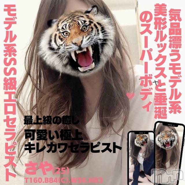 新潟手コキ(チェリッシュ アミュレット)の2021年8月6日お店速報「本日限定ゲリライベント開催中★最大4000円オフ！新人さん続々入店」