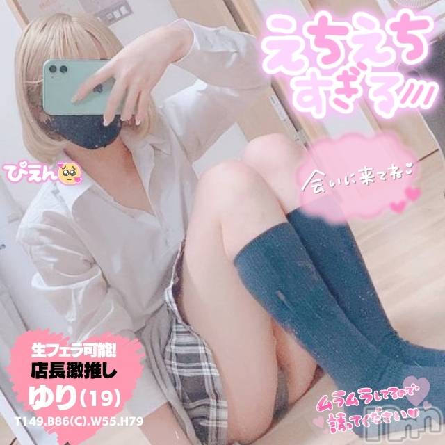 新潟手コキ(チェリッシュ アミュレット)の2021年8月10日お店速報「超可愛いロリ美少女「ゆり」ちゃん！生フェラオプションも可能！おすすめ！」