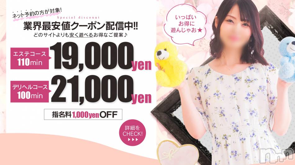 新潟手コキ(チェリッシュ アミュレット)の2021年8月11日お店速報「面接待ち5名★9月入店18歳2名★新人さん続々入店予定★」