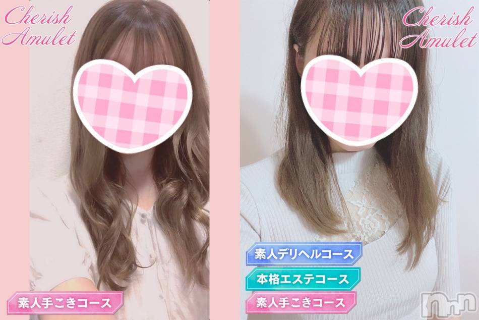 新潟手コキ(チェリッシュ アミュレット)の2021年8月17日お店速報「《注目》18時以降は激得イベント見た！で指名無料★早いもの勝ちですっ★」