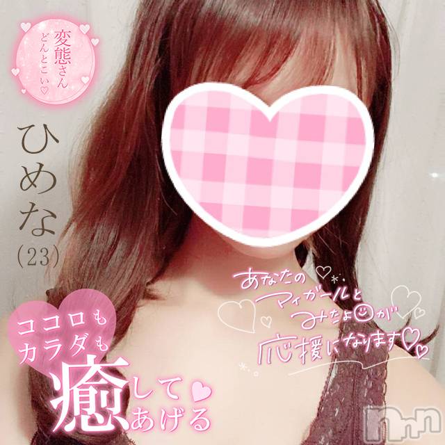 新潟手コキ(チェリッシュ アミュレット)の2021年8月20日お店速報「どエロお姉さん「ひめか」ちゃん初出勤★昼割＆体験割やってます！」