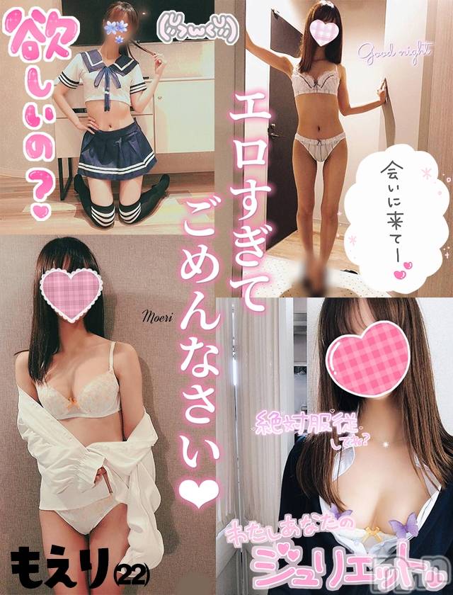 新潟手コキ(チェリッシュ アミュレット)の2021年8月25日お店速報「《注目》18時まで昼割開催1000円オフ＋指名無料で計2000円オフ★」