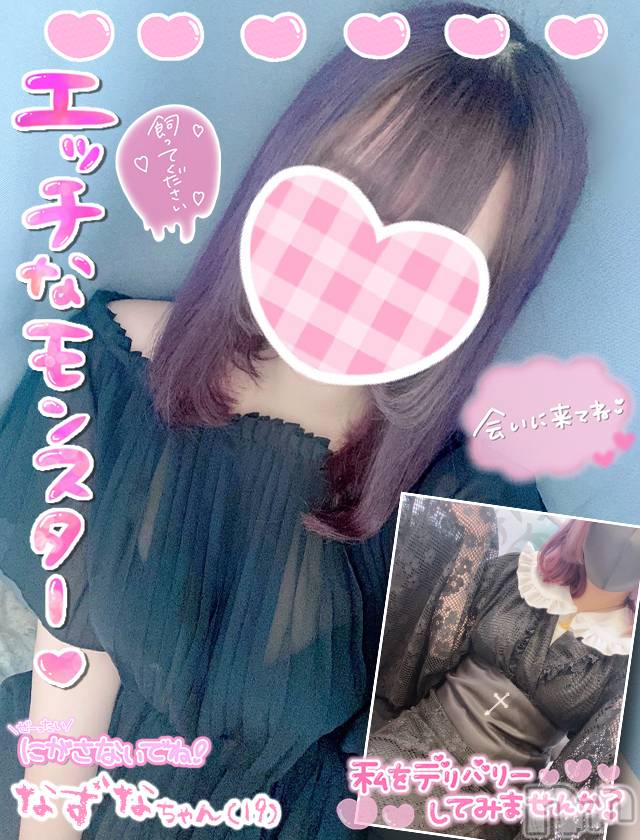 新潟手コキ(チェリッシュ アミュレット)の2021年8月25日お店速報「《注目》18時以降は激得イベント見た！で指名無料★早いもの勝ちですっ★」