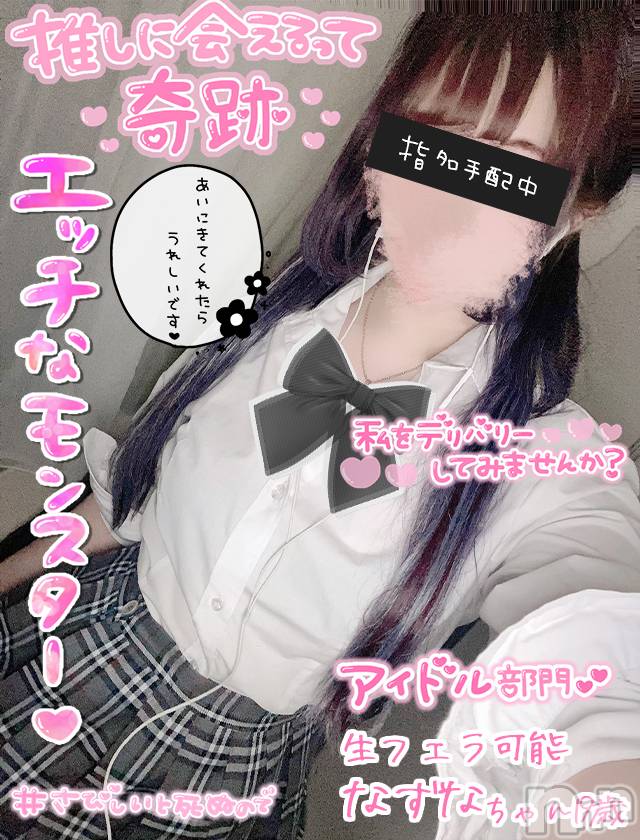 新潟手コキ(チェリッシュ アミュレット)の2021年8月31日お店速報「《注目》18時以降は激得イベント見た！で指名無料★早いもの勝ちですっ★」