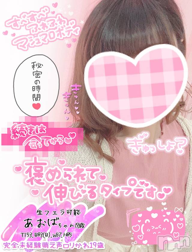 新潟手コキ(チェリッシュ アミュレット)の2021年9月6日お店速報「《注目》18時以降は激得イベント見た！で指名無料★早いもの勝ちですっ★」