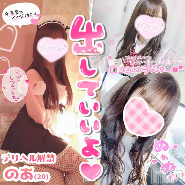 新潟手コキ(チェリッシュ アミュレット)の2021年9月9日お店速報「デリヘル解禁「のあ」ちゃん★どエロ過ぎるど素人★合言葉でお安くなります」