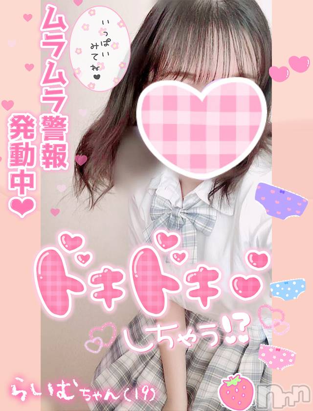 新潟手コキ(チェリッシュ アミュレット)の2021年9月10日お店速報「本日限定ゲリライベント開催中★最大4000円オフ！新人さん続々入店」