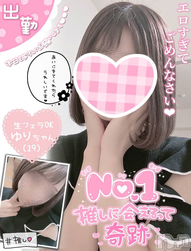 新潟手コキ(チェリッシュ アミュレット)の2021年9月11日お店速報「本日限定ゲリライベント開催中★最大4000円オフ！新人さん続々入店」