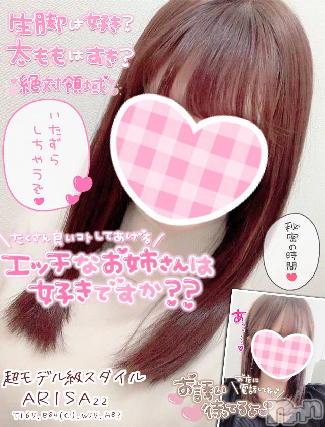 新潟手コキ(チェリッシュ アミュレット)の2021年9月17日お店速報「お得ガール登場☆4000円＆指名料無料★新潟最安値☆その他イベント多数」