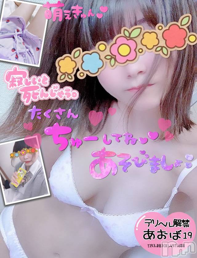 新潟手コキ(チェリッシュ アミュレット)の2021年9月17日お店速報「お得ガール登場☆4000円＆指名料無料★新潟最安値☆その他イベント多数」