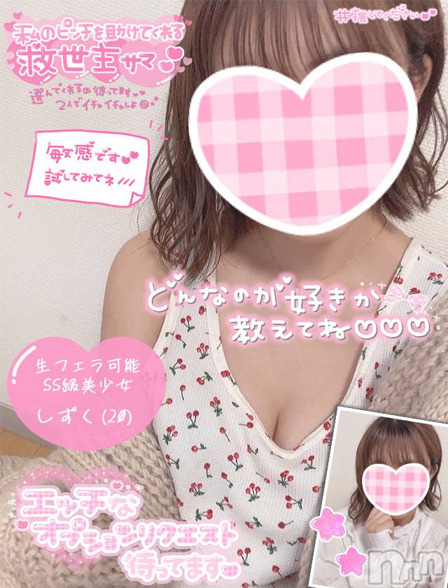 新潟手コキ(チェリッシュ アミュレット)の2021年10月15日お店速報「《注目》18時以降は激得イベント見た！で指名無料★早いもの勝ちですっ★」