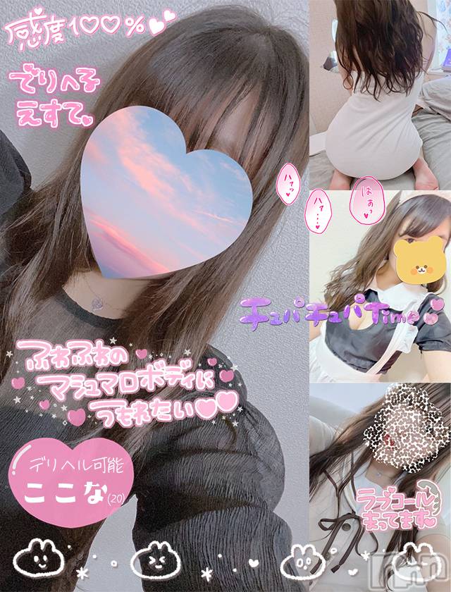 新潟手コキ(チェリッシュ アミュレット)の2021年10月30日お店速報「《注目》18時まで昼割開催1000円オフ＋指名無料で計2000円オフ★」