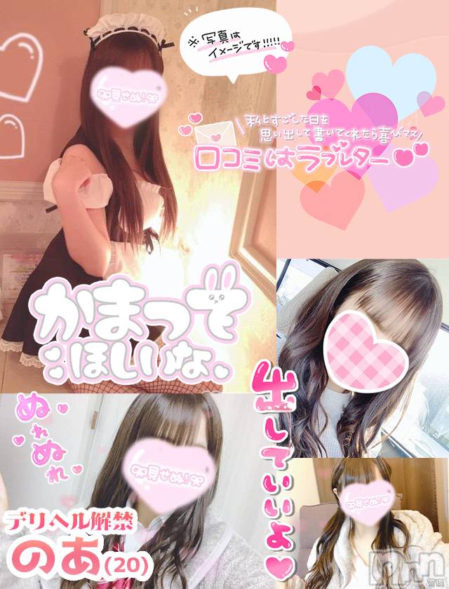 新潟手コキ(チェリッシュ アミュレット)の2021年11月18日お店速報「《注目》18時以降は激得イベント見た！で指名無料★早いもの勝ちですっ★」