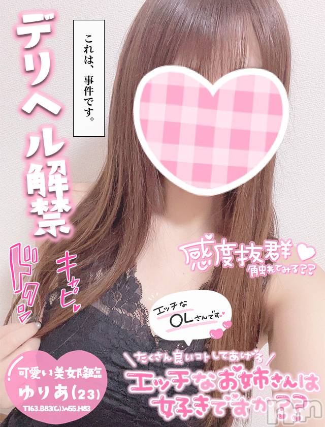 新潟手コキ(チェリッシュ アミュレット)の2021年11月23日お店速報「《注目》18時まで昼割開催1000円オフ＋指名無料で計2000円オフ★」