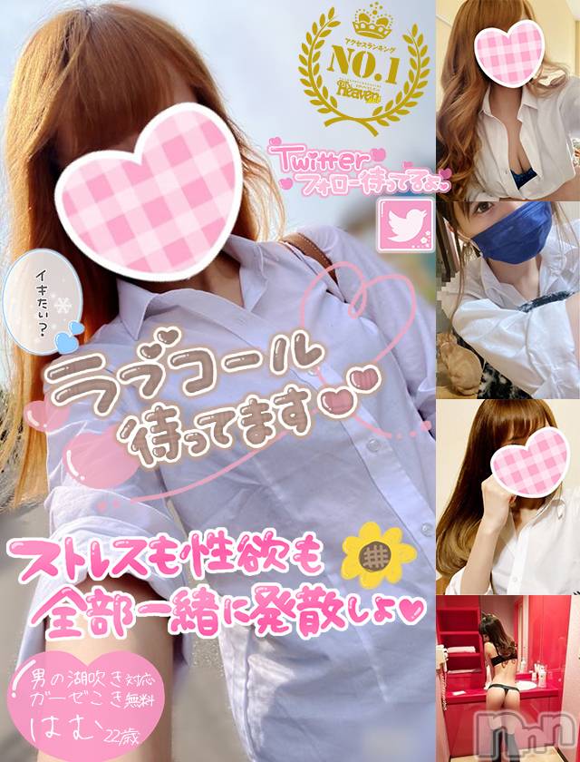 新潟手コキ(チェリッシュ アミュレット)の2021年11月24日お店速報「《注目》18時以降は激得イベント見た！で指名無料★早いもの勝ちですっ★」