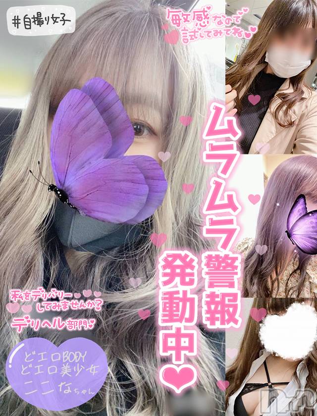 新潟手コキ(チェリッシュ アミュレット)の2021年12月19日お店速報「《注目》18時まで昼割開催1000円オフ＋指名無料で計2000円オフ★」