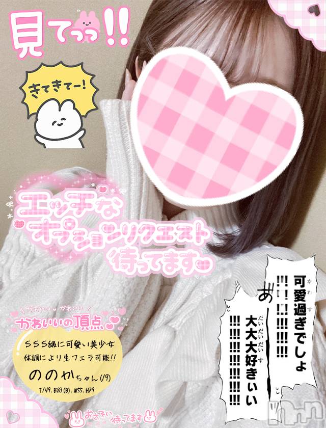 新潟手コキ(チェリッシュ アミュレット)の2021年12月19日お店速報「新人さん続々入店中★体験割は2000円オフです！」