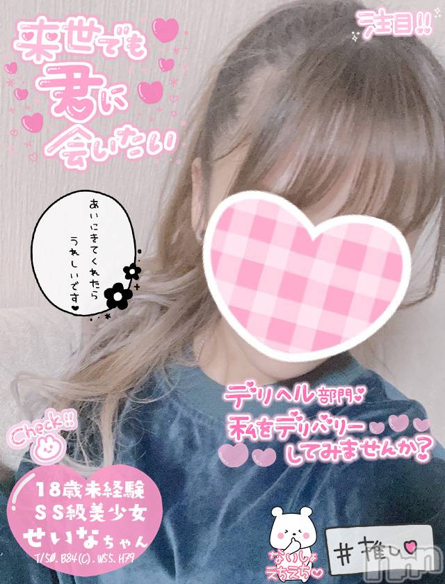 新潟手コキ(チェリッシュ アミュレット)の2021年12月21日お店速報「《衝撃イベント》本日限定★ゲリライベント＆お得ガール5000円オフ開催★」