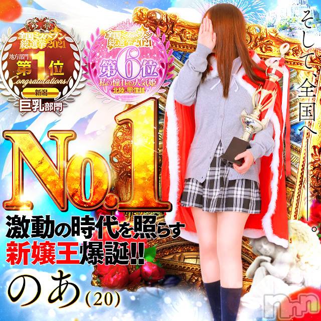新潟手コキ(チェリッシュ アミュレット)の2021年12月30日お店速報「《注目》18時以降は激得イベント見た！で指名無料★早いもの勝ちですっ★」