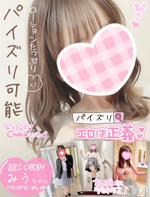 新潟手コキ(チェリッシュ アミュレット)の2022年2月1日お店速報「《注目》18時まで昼割開催1000円オフ＋指名無料で計2000円オフ★」