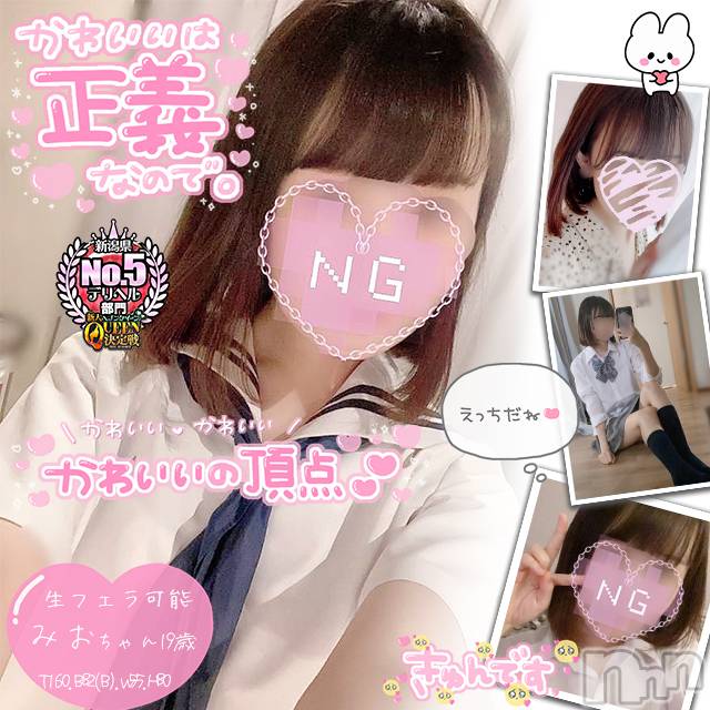 新潟手コキ(チェリッシュ アミュレット)の2022年2月11日お店速報「《注目》18時まで昼割開催1000円オフ＋指名無料で計2000円オフ★」